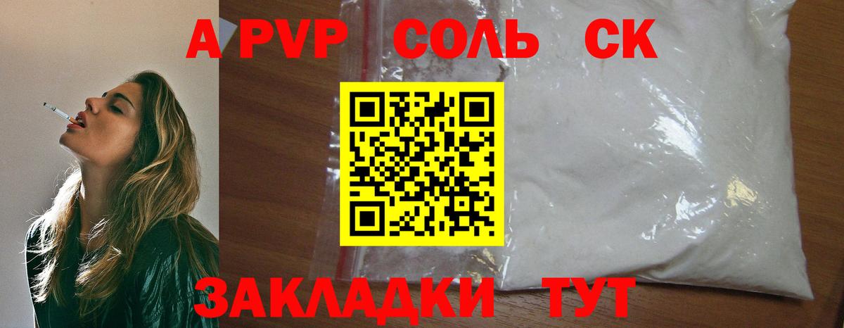 A-PVP СК КРИС Дальнегорск