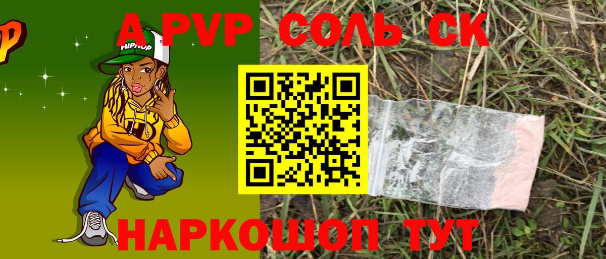 A PVP крисы CK  A PVP мука  Дальнегорск  Alpha-PVP  Вход с VPN 