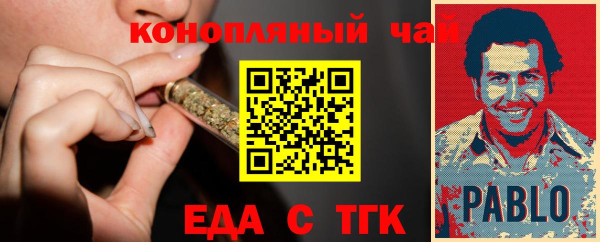 Печенье с ТГК конопля  Вход с VPN  Дальнегорск 
