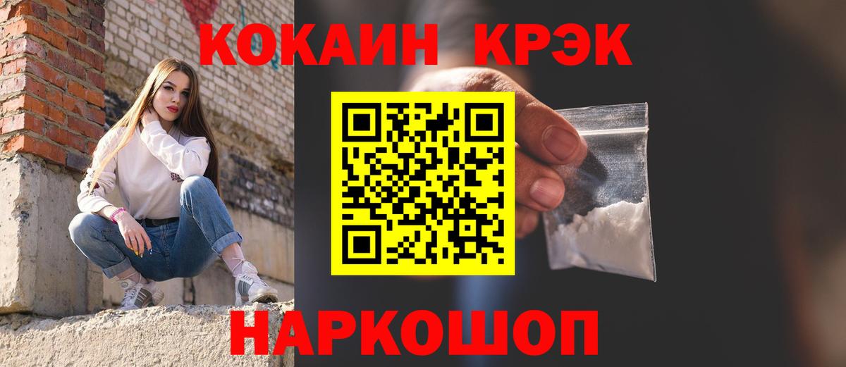 Кокаин Fish Scale  КОКАИН Columbia  Дальнегорск  Кокаин  Вход с VPN 