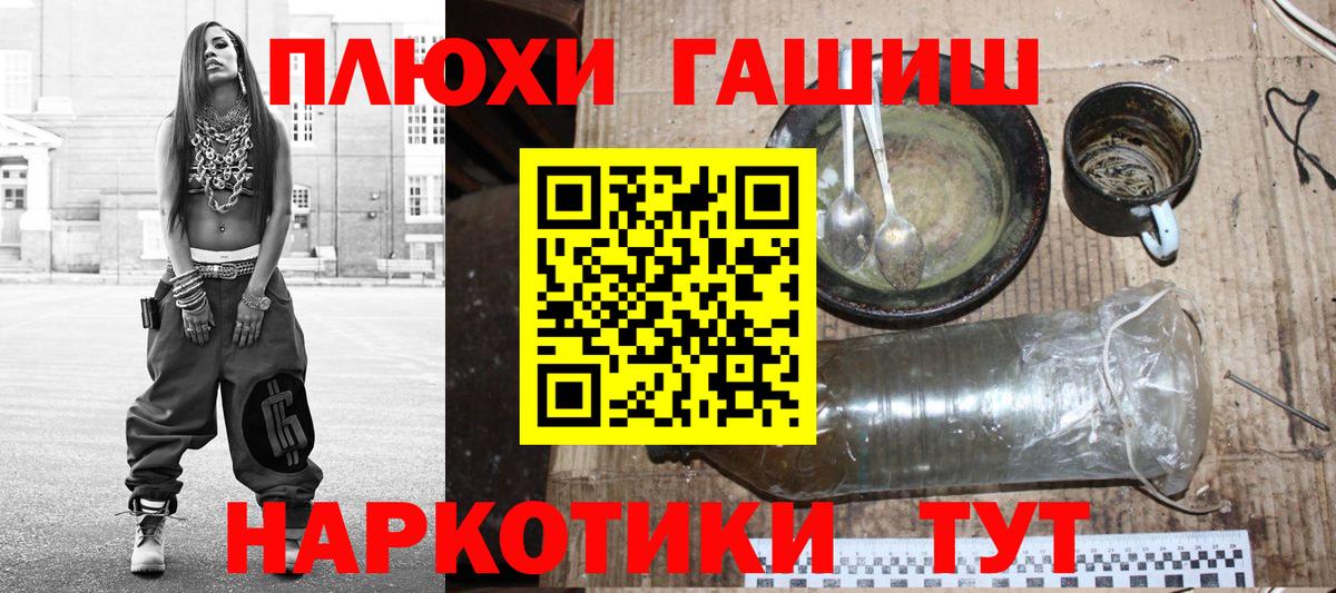 ГАШ гашик  ГАШИШ гарик  Вход с VPN  Дальнегорск 