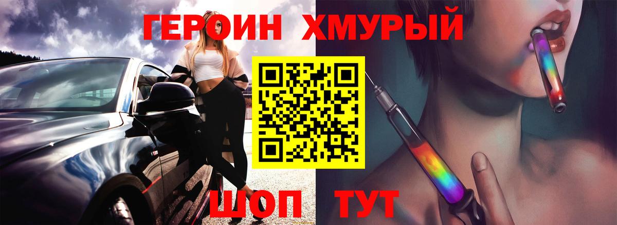 Героин белый Дальнегорск