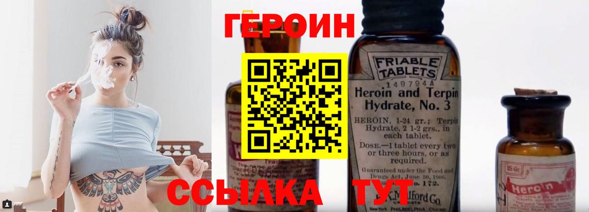 Героин герыч  ГЕРОИН  Дальнегорск  Вход с VPN 