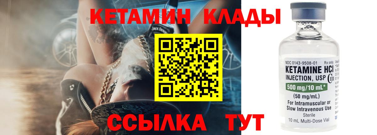 КЕТАМИН ketamine  OMG ТОР  Вход с VPN  Дальнегорск  Кетамин ketamine 