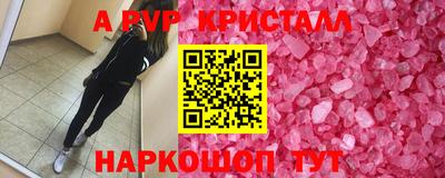 винт Наро-Фоминск