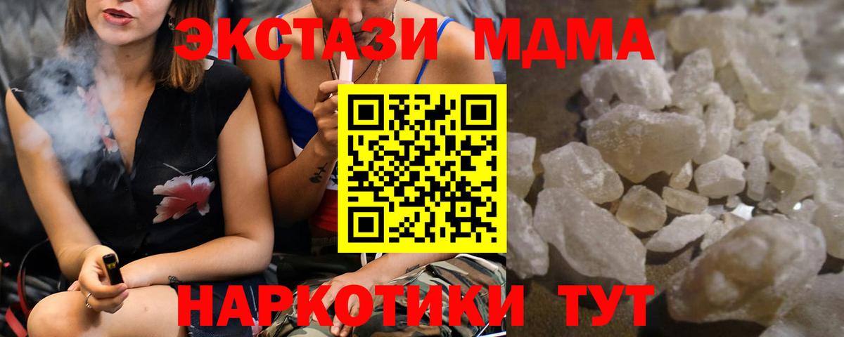 MDMA VHQ  Вход с VPN  MDMA молли  Дальнегорск 