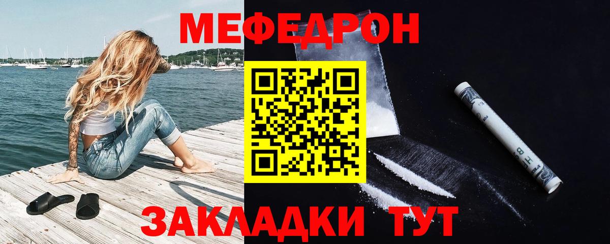 Дальнегорск  Мефедрон  МЯУ-МЯУ  МЯУ-МЯУ mephedrone  МЯУ-МЯУ мука  Вход с VPN 
