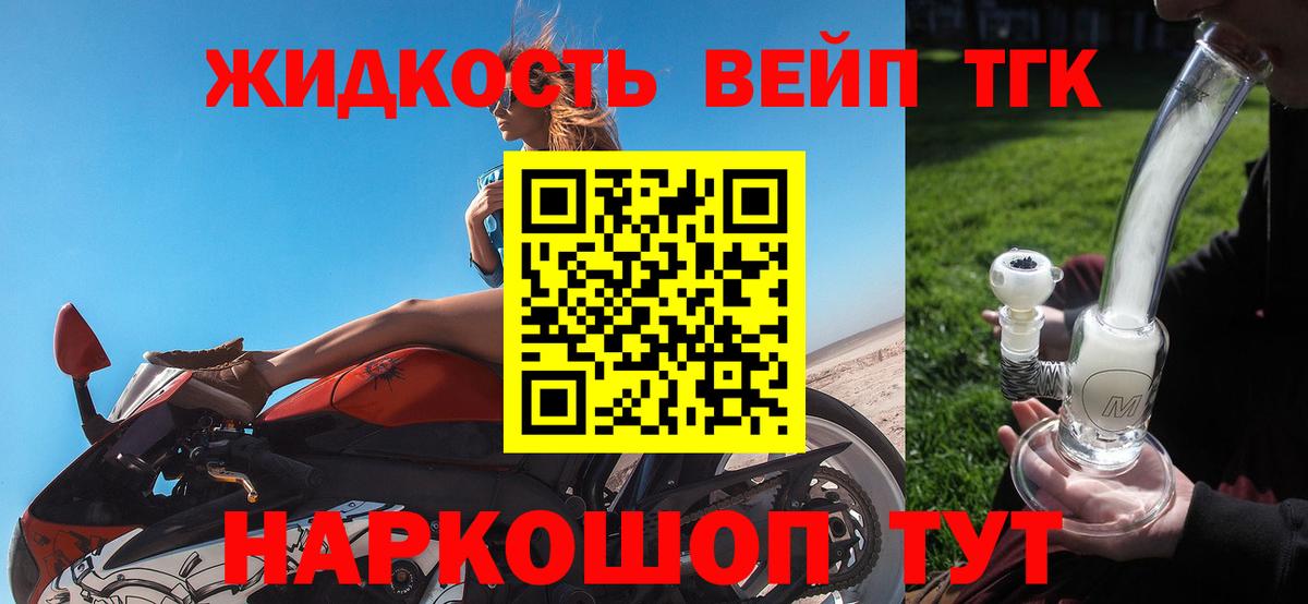 Дистиллят ТГК концентрат  Дистиллят ТГК вейп с тгк  Дальнегорск  Вход с VPN 